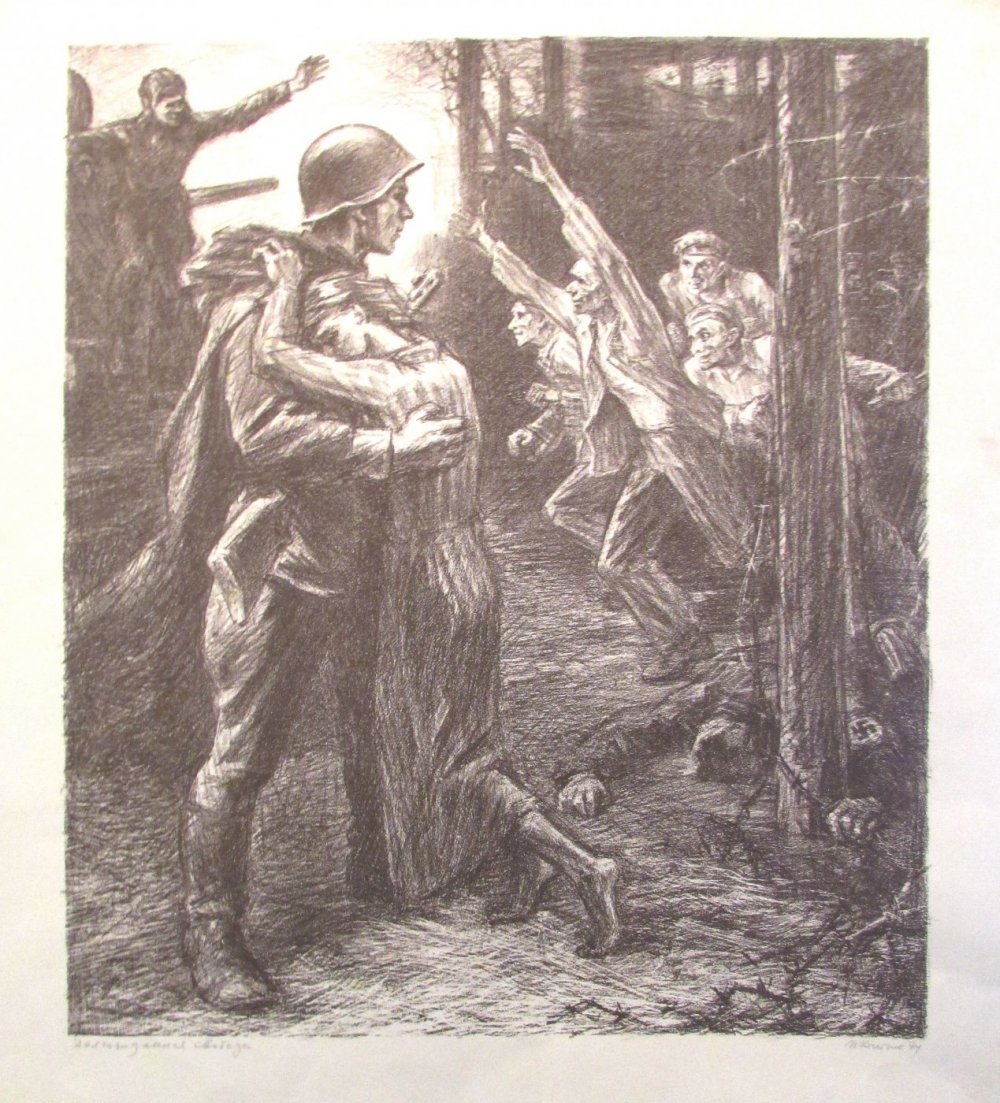 эстамп "Долгожданная свобода", художник И.С. Кочетков